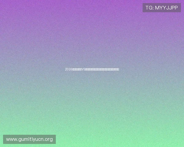 2026世界杯比利时VS伊朗比赛中传球成功率的统计数据及战术意义解读